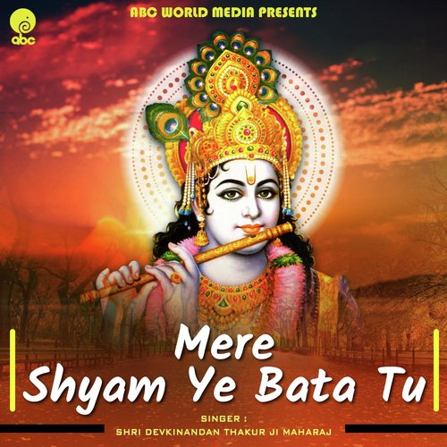 Mere Shyam Ye Bata Tu - Shri Devkinandan Thakur Ji