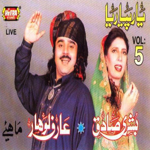 Le De Mainu (Live) - Arif Lohar, Bushra Sadiq