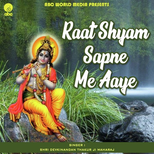 Raat Shyam Shaam Sapne Mein Aaye - Shri Devkinandan Thakur Ji