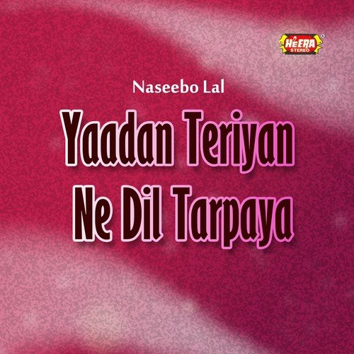 Allah Ho Allah Ho - Naseebo Lal