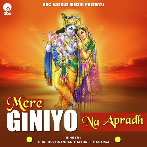 Mere Giniyo Na Apradh - Shri Devkinandan Thakur Ji