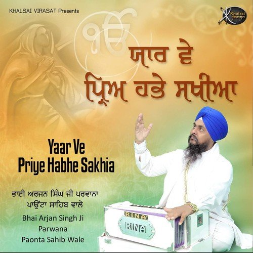 Je Lok Salahey - Bhai Arjan Singh Parwana Paonta Sahib Wale
