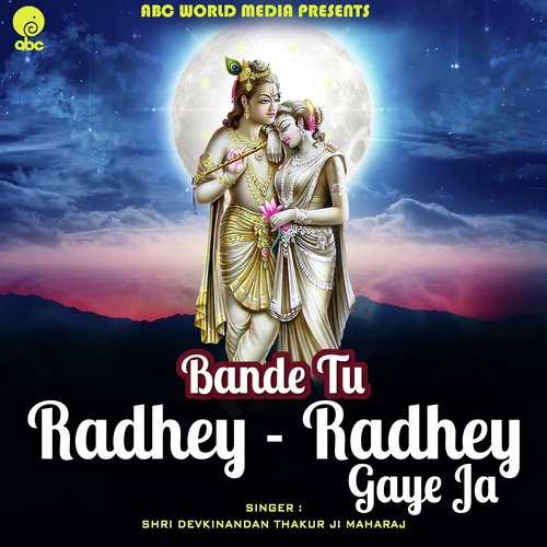 Bande Tu Radhey Radhey Gaye Ja - Shri Devkinandan Thakur Ji