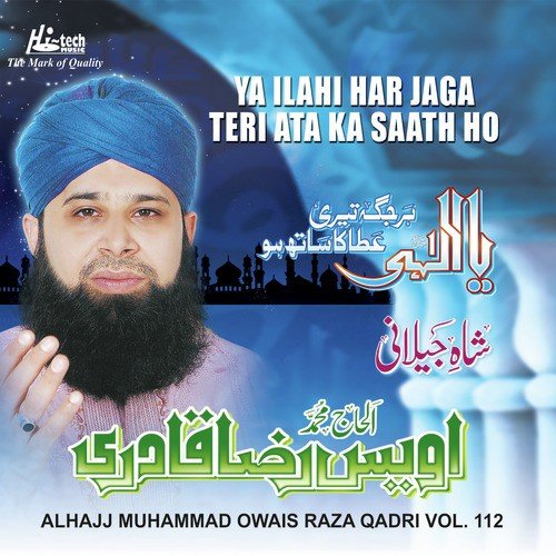 Ya Ilahi Har Jaga Ata Ka Saath Ho - Alhajj Muhammad Owais Raza Qadri