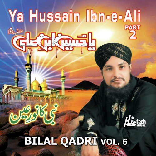 Ali ka Naam Hamari Jaan - Mohammad Bilal Qadri Mosani
