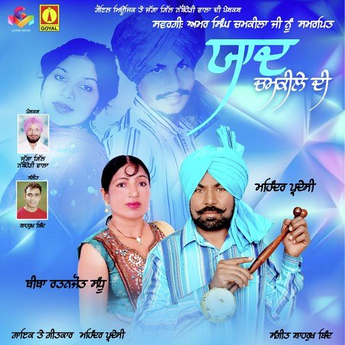 Chhad Sara Jag Ranjhna - Mohinder Pardesi, Biba Ratanjot Sandhu