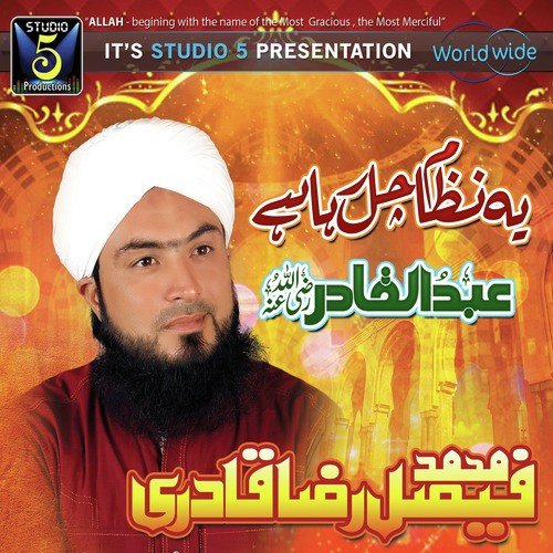 Meri Zindagi Ka - Faisal Raza Qadri