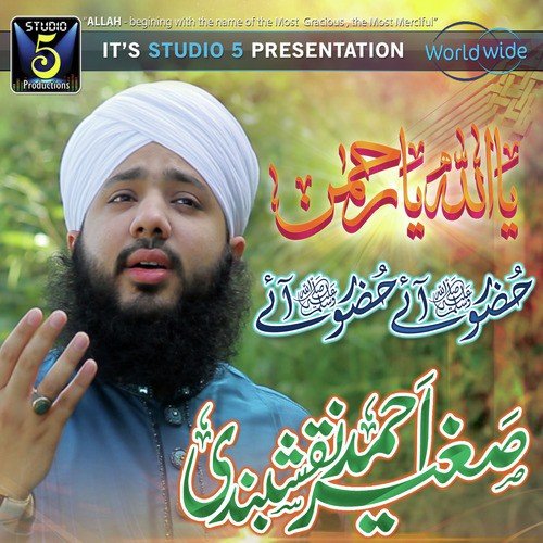 Dil Sohny Nall - Sagheer Ahmed Naqshbandi