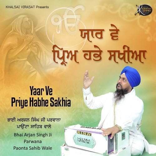 Sun Sakhiye - Bhai Arjan Singh Ji Parwana Paonta Sahib Wale