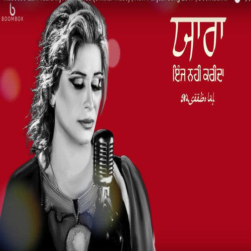 Yaara Inj Nai Karida - Naseebo Lal
