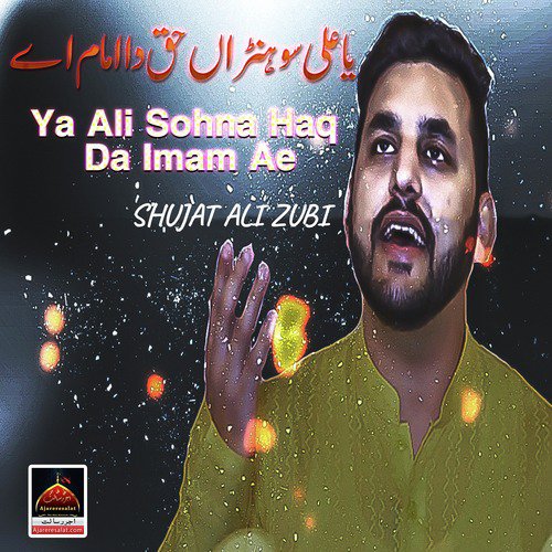 Ya Ali Sohna Haq Da Imam Ae - Shujat Ali Zubi