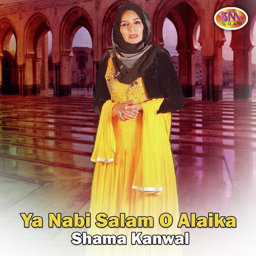 Ashaq Le Ker Mein - Shama Kanwal