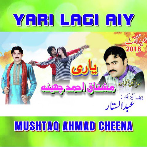 Yari Lagi Aiy - Mushtaq Ahmad Cheena
