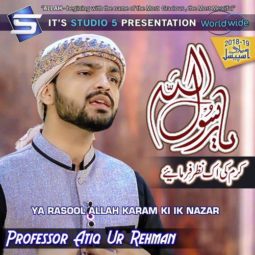 Ya Rasoolallah Karam Ki Ik Nazar - Professor Atiq Ur Rehman