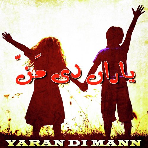 Na Qasman Dhol - Various Artists