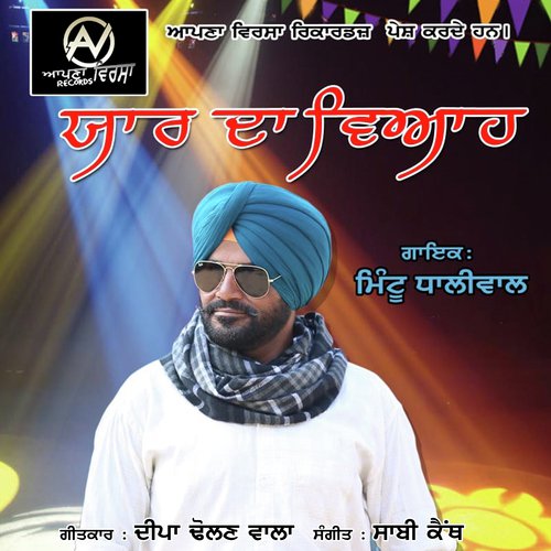 Yaar Da Viah - Mintu Dhaliwal