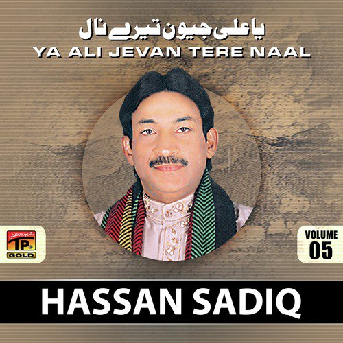 Kaisa Ali Ka Gharana Hai - Hassan Sadiq