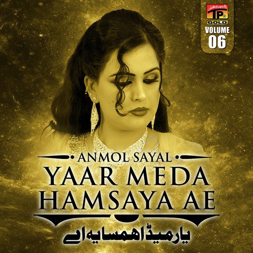 Peelu Pakiyan We Ni - Anmol Sayal