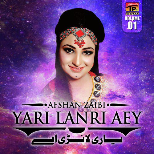 Mara Hoe Yar - Afshan Zaibi