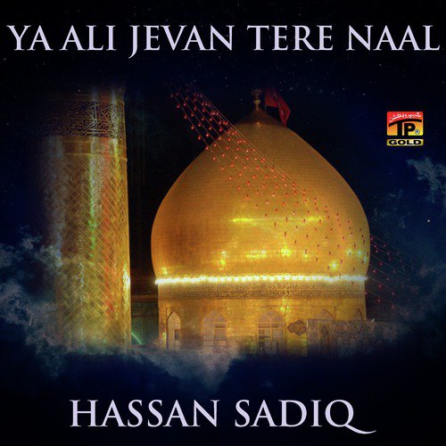 Ya Ali Jewan Tere Lal - Hassan Sadiq