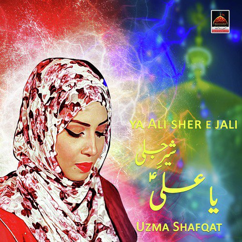 Ya Ali Sher e Jali - Uzma Shafqat