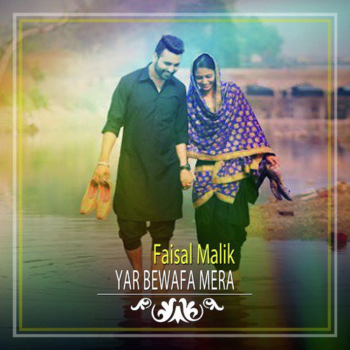 Yar Bewafa Mera - Faisal Malik