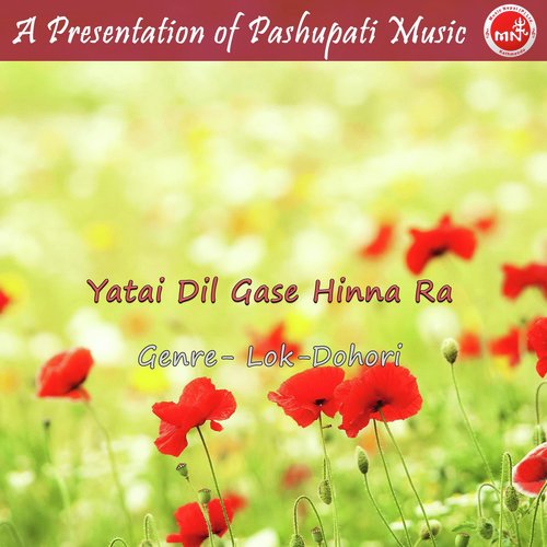 Yatai Dil Gase Hunnara - Various Artists
