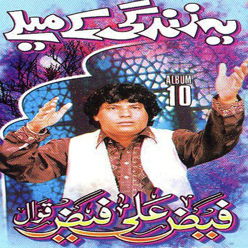 Jani Raat Reh Ja - Faiz Ali Faiz