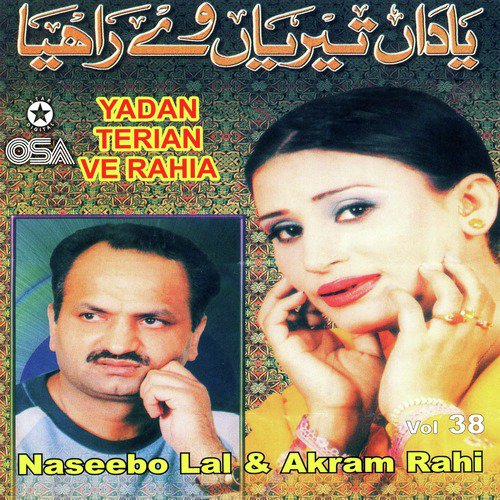 Do Guttan Nishani Mere Pyar Di - Naseebo Lal, Akram Rahi