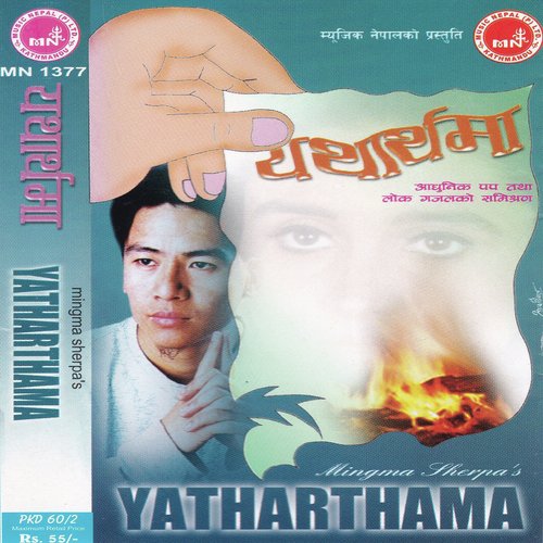 Ye O Sannani - Mingma Sherpa