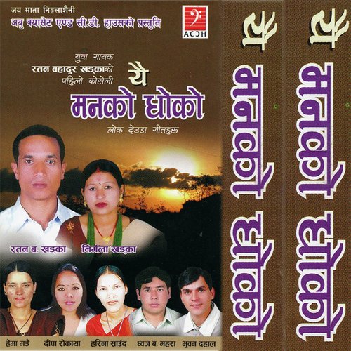Kehi Dukha Thapiya - Various Artists