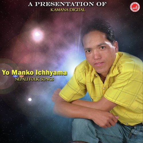 Timrai Pratikshyama - Various Artists