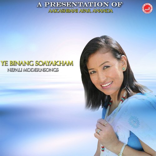 Chhang Chhang Taiba - Various Artists