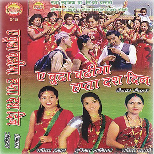 Ye Budha Badhima - Various Artists