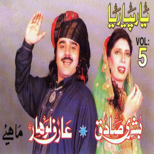 Jugni - Arif Lohar, Bushra Sadiq