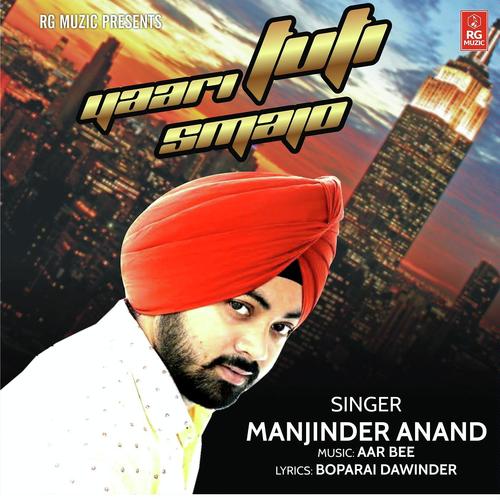 Yaari Tuti Smajo - Manjider Anand