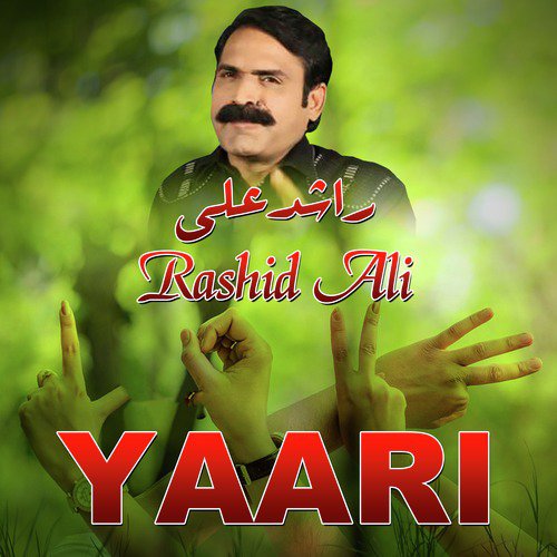 Gher Di Seejh - Rashid Ali