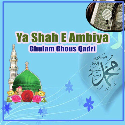 Mela Do Din Da - Ghulam Ghous Qadri