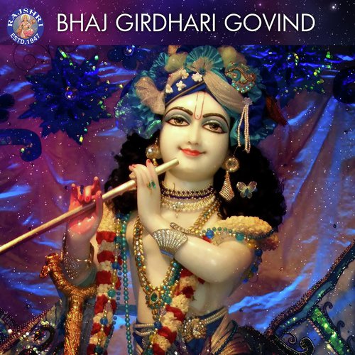 Hey Govinda   Krishna Bhajan - Sanjeevani Bhelande