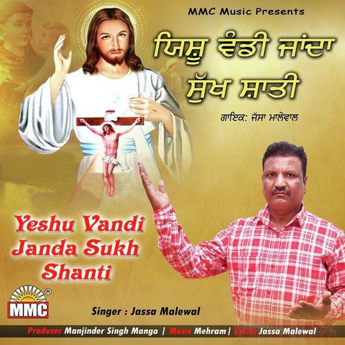 Yeshu Vandi Janda Sukh Shanti - Jassa Malewal