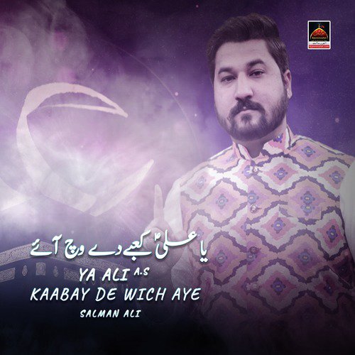 Ya Ali A.S Kaabay De Wich Aye - Salman Ali