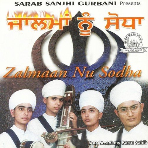 Bacha Khalse Da Maarta - Akal Academy Baru Sahib