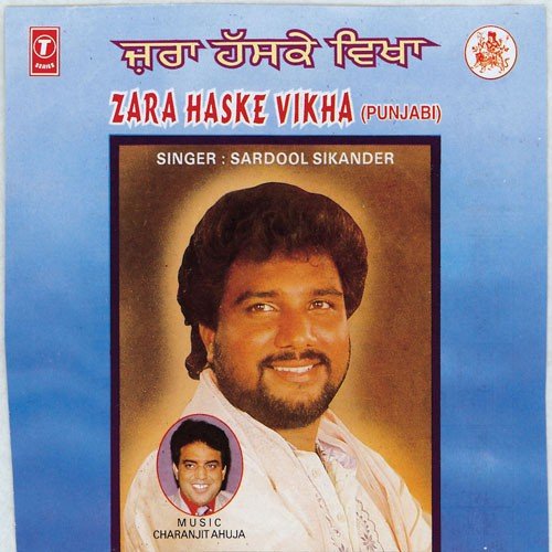 Dass Kee Kariye - Sardool Sikander