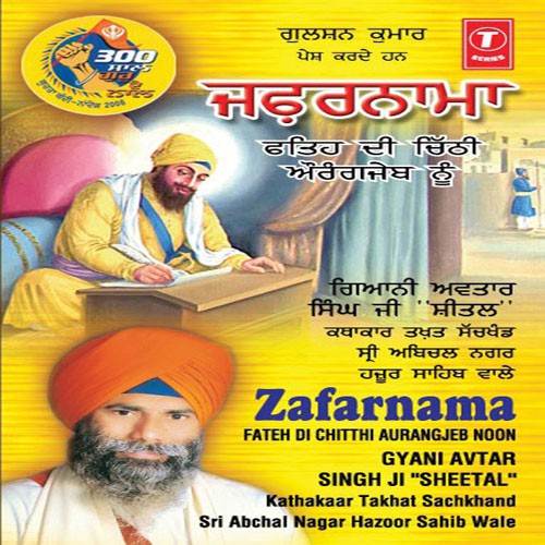 Fateh Di Chitthi Aurangjeb Noo - Giani Avtar Singh Ji Sheetal