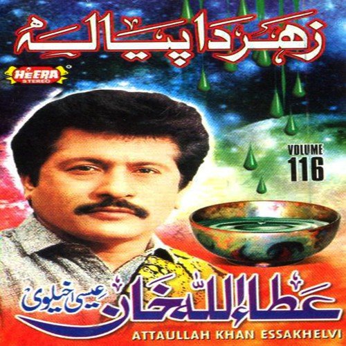 Baarisha De Mausam - Attaullah Khan Esakhelvi
