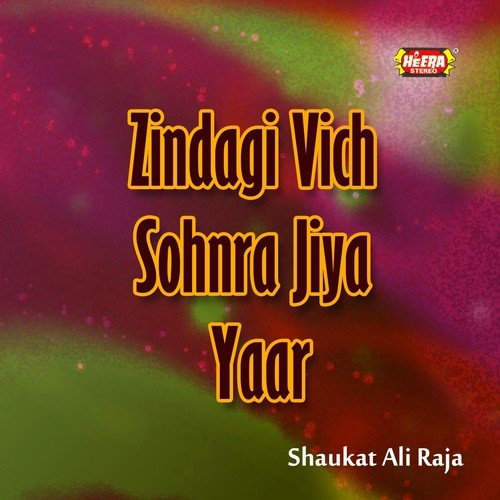 Piyar Di Khed Nou Wair Ne - Shaukat Ali Raja