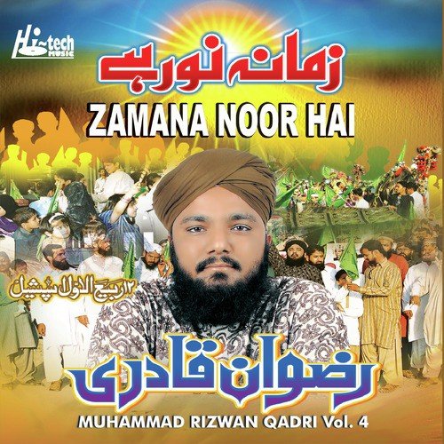 Tanam Farsuda (Farsi) - Muhammad Rizwan Qadri