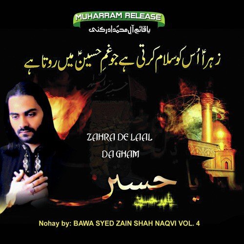 Zainab Se Karo Zikar Na - Bawa Syed Zain Shah Naqvi, Muharram