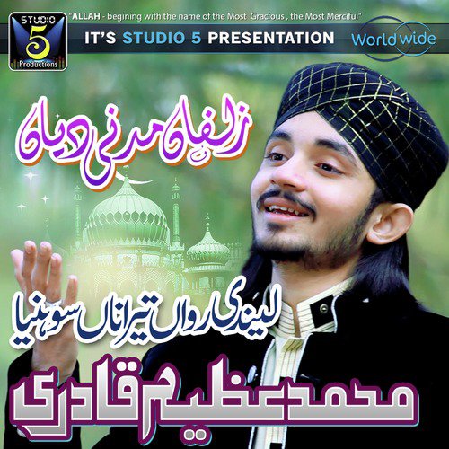 Mere Moula - Muhammad Azeem Qadri