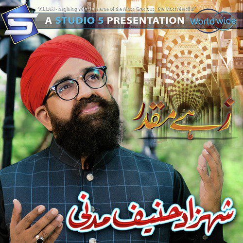 Zahe Muqaddar Huzure Haq Se - Shahzad Haneef Madni